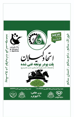 پلت یونجه
