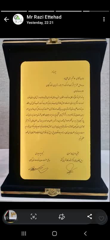 کارآفرین برتر استان گیلان 