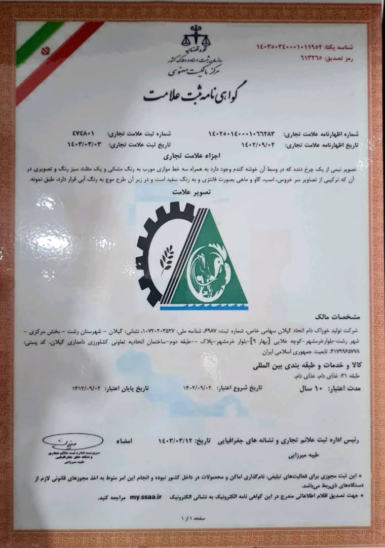 علامت تجاری
